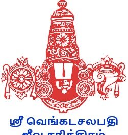 ஸ்ரீ வெங்கடசலபதி ஜீவ சரித்திரம்