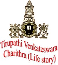 Sri Venkatachalapathi Jeeva Charithram